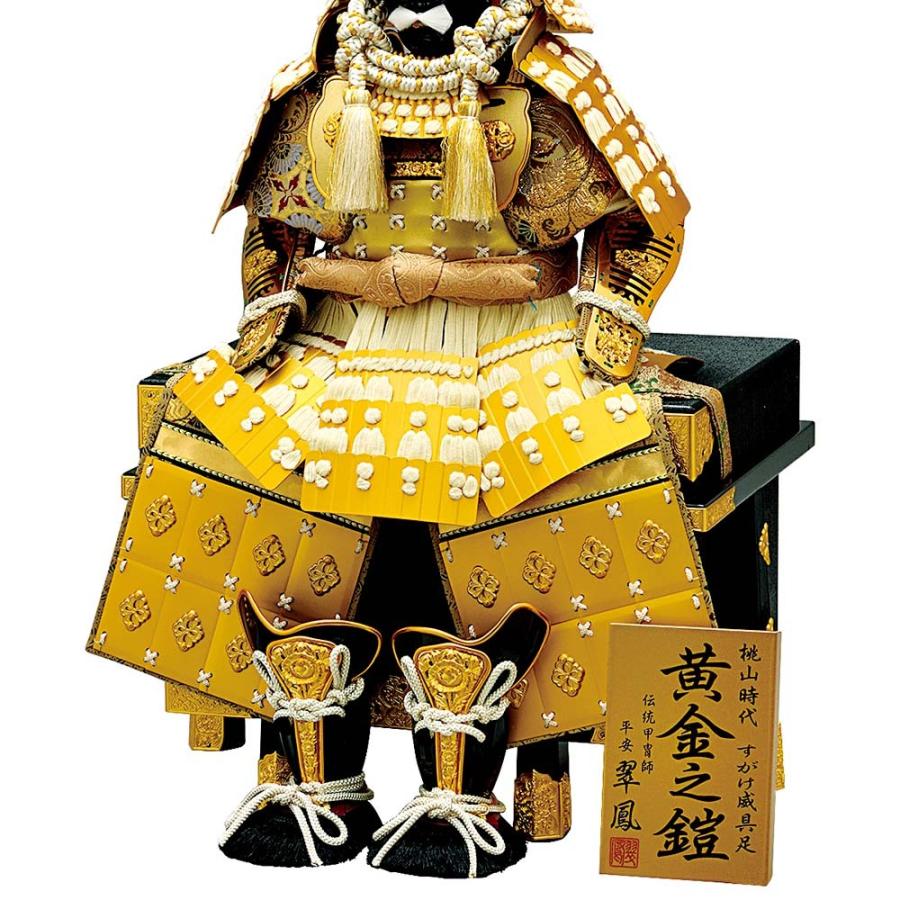 五月人形 5月人形 鎧飾り 10号 徳川家康 黄金徳川鎧 おしゃれ