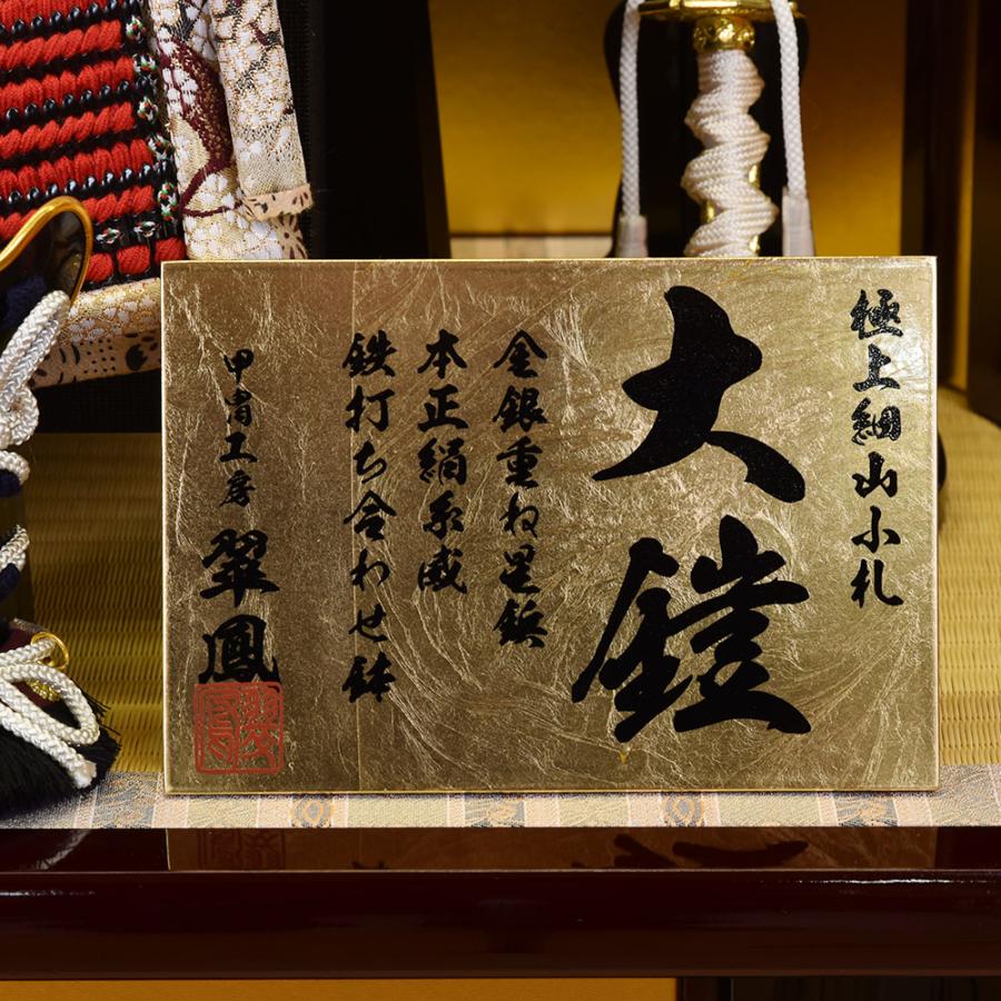 五月人形 コンパクト 鎧飾り 7号 鎧 守護神 上赤 大鎧 兜 弓太刀