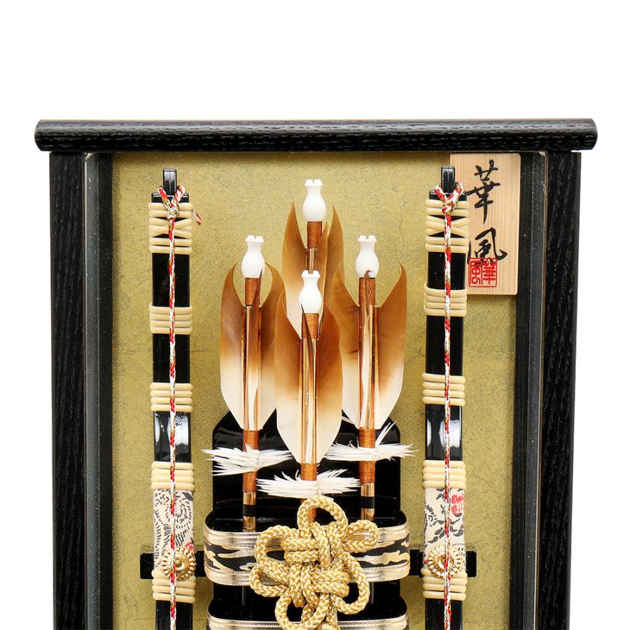 破魔弓 コンパクト おしゃれ お祝い 8号 勇士 ガラス ケース飾り 黒木