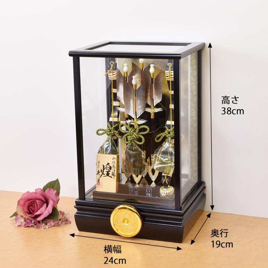 破魔弓 コンパクト 破魔弓 久月 10号 煌A ケース飾り 初正月飾り モダン 破魔矢 ケース入り ミニ おしゃれ -350710の画像