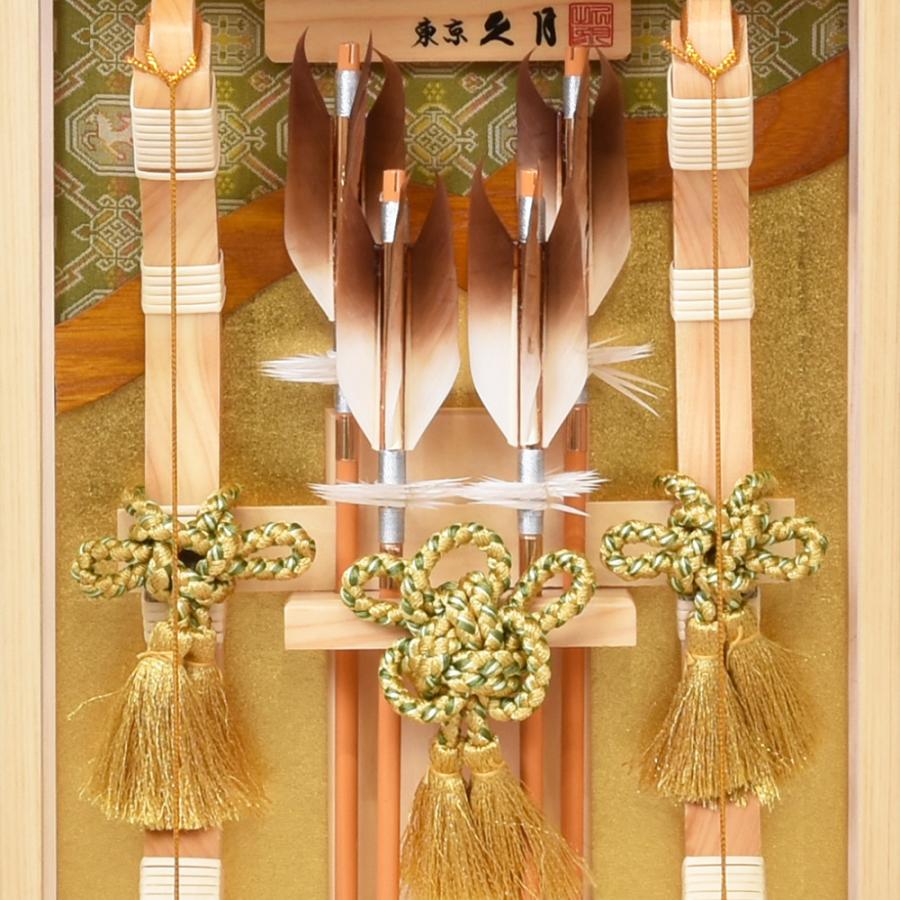 破魔弓 久月 コンパクト 破魔矢 初正月飾り 8号 光耀 壁掛け ケース