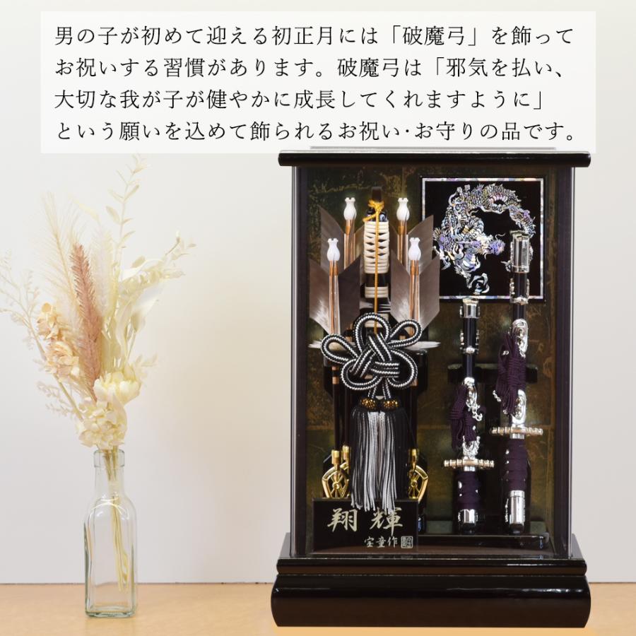 東京久月破魔弓ガラスケース18号・間口約37×奥行約28×高さ約65