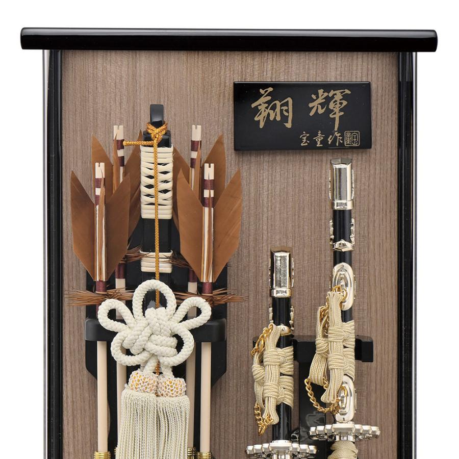 破魔弓 破魔矢 ミニ 初正月 選べる ケース飾り 黒 翔輝 木目 ナチュラル 勇誠 コンパクト モダン 薄型 おしゃれ お祝い 2024 a1matu24-76の画像