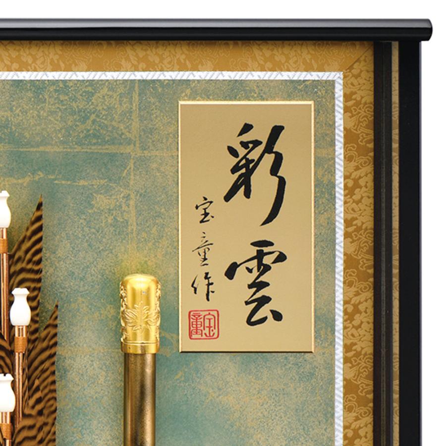 破魔弓 破魔矢 20号 彩雲 破魔弓飾り コンパクト 初正月飾り ミニ おしゃれ モダン お祝い 2023 a1matu23-101の画像