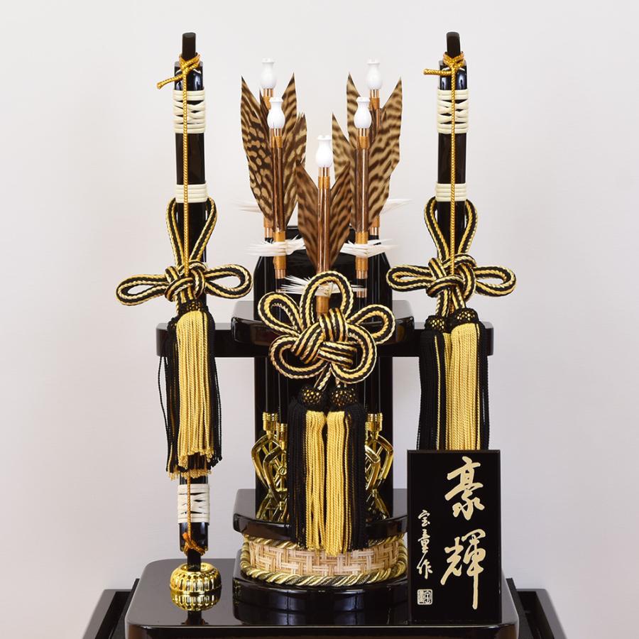 破魔弓 コンパクト 破魔矢飾り お祝い 小さいサイズ 12号 豪輝