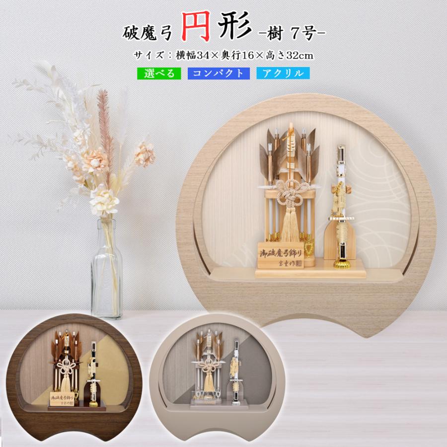 初節句　破魔弓　兜 五月人形 破魔弓 20号 飛龍 兜付 初正月飾り 破魔矢 お祝い 初節句 初