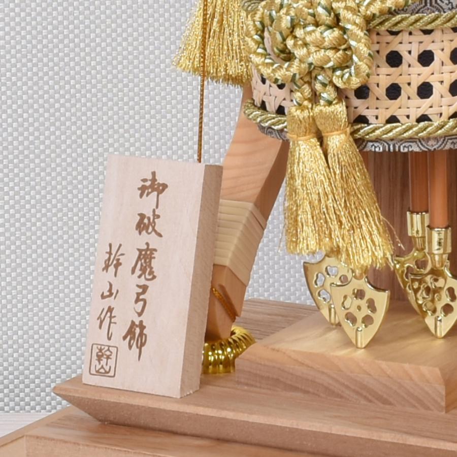 破魔弓飾り 破魔弓 ” ケース入り ” 初正月飾り お祝い お正月 破魔矢 破魔弓 お祝い 初正月飾り ケース飾り 11号 選べる 栄華 寿 白木 木目