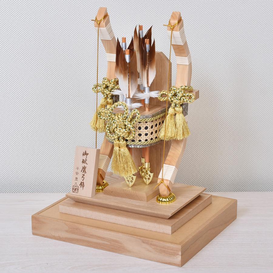 破魔弓 お祝い 初正月飾り ケース飾り 11号 選べる 栄華 寿 白木 木目