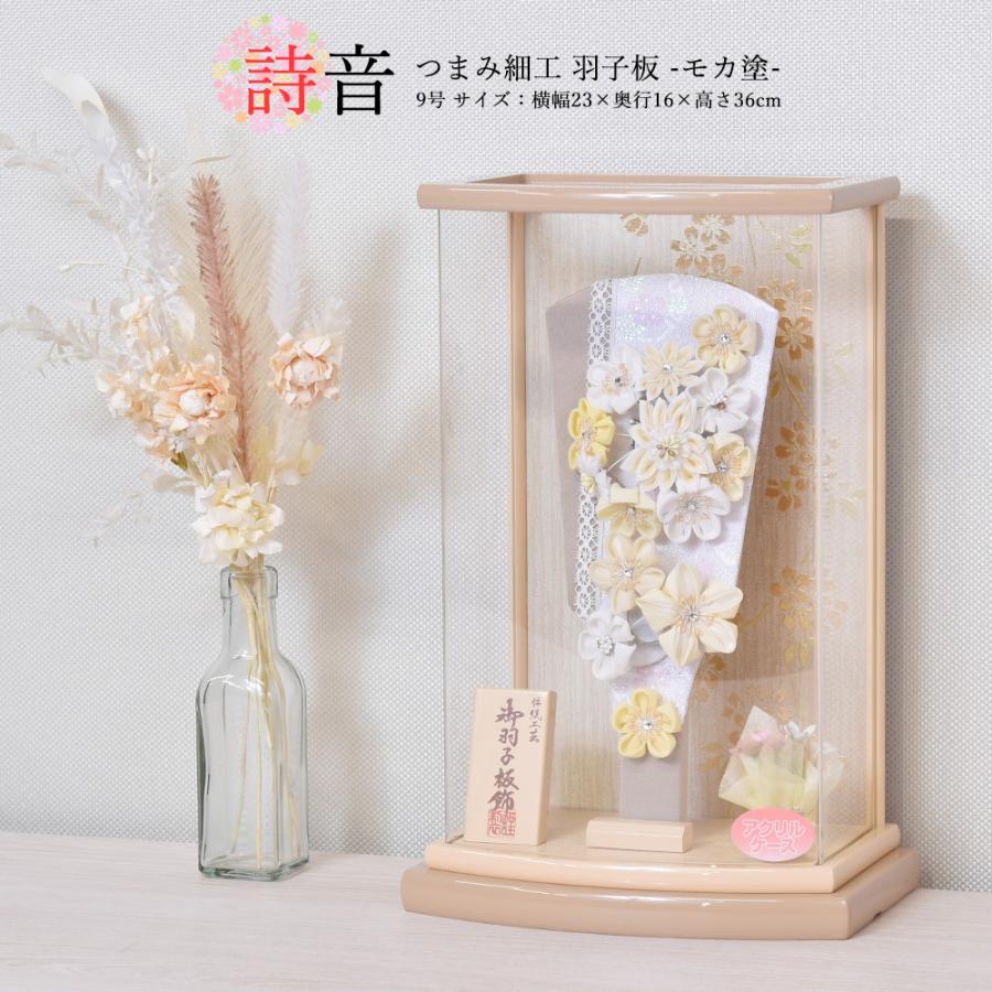 羽子板 コンパクト 初正月 花飾り つまみ細工 羽子板飾り モカ塗