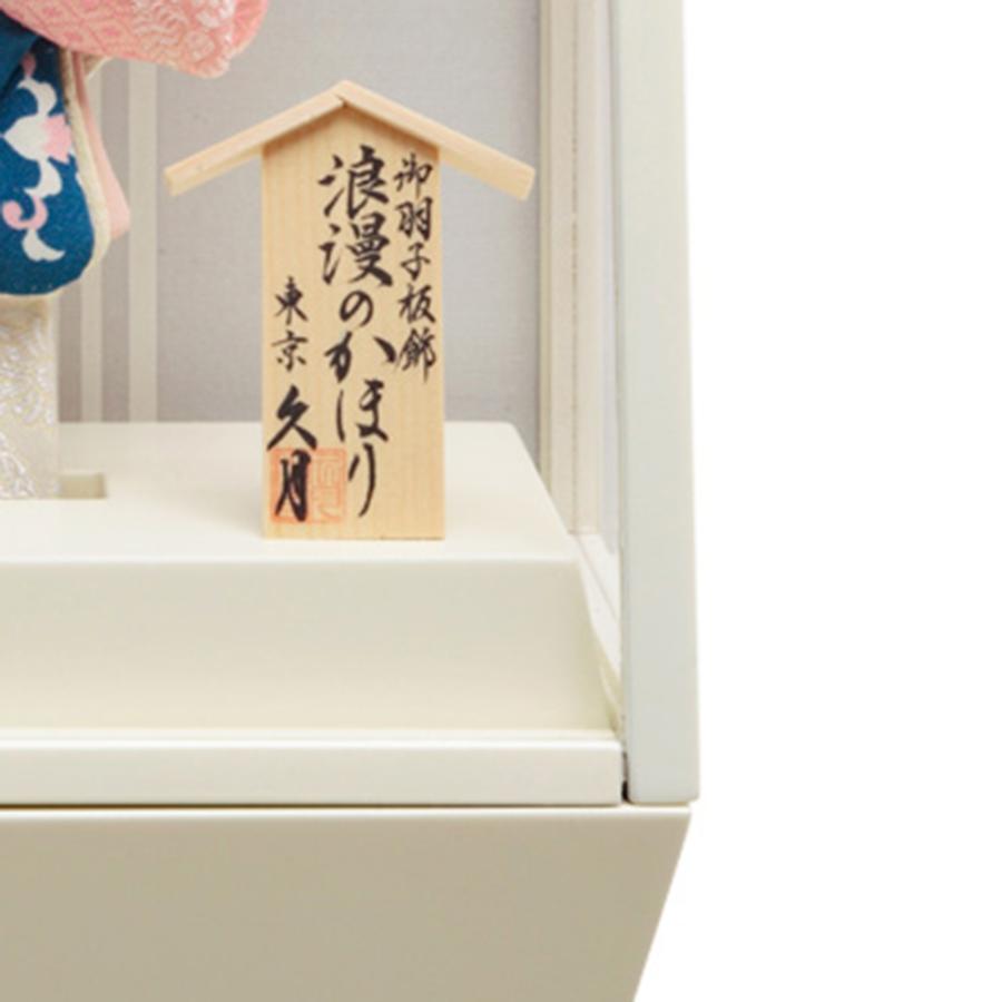羽子板 久月 モダン 白 木目 初正月飾り コンパクト アクリル 羽子板