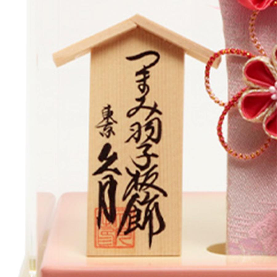 羽子板 久月 お祝い 選べる 羽子板飾り 初正月 桜ピンク サーモン