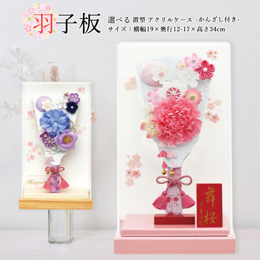 羽子板 お祝い ミニ おしゃれ 手作り つまみ細工 可愛い ホワイト