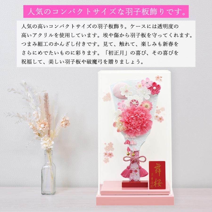 羽子板飾り　ガラスケース入り　ミニタイプ　木製ケース　さくら　6号 羽子板飾り ガラスケース入り ミニタイプ 木製ケース さくら6号 羽子板
