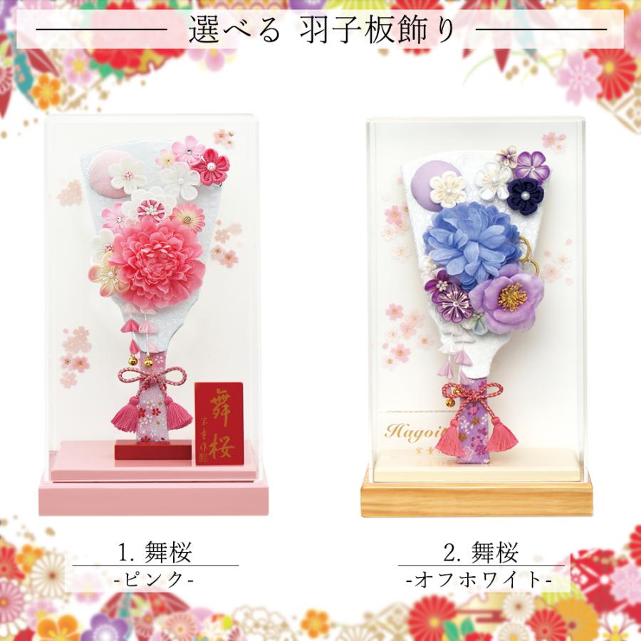 羽子板 お祝い ミニ おしゃれ 手作り つまみ細工 可愛い ホワイト
