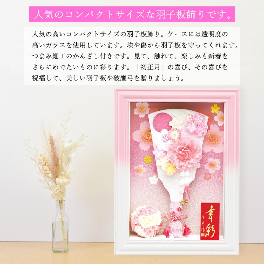 羽子板 お祝い ミニ おしゃれ 手作り 選べる 羽子板飾り 初正月飾り 9