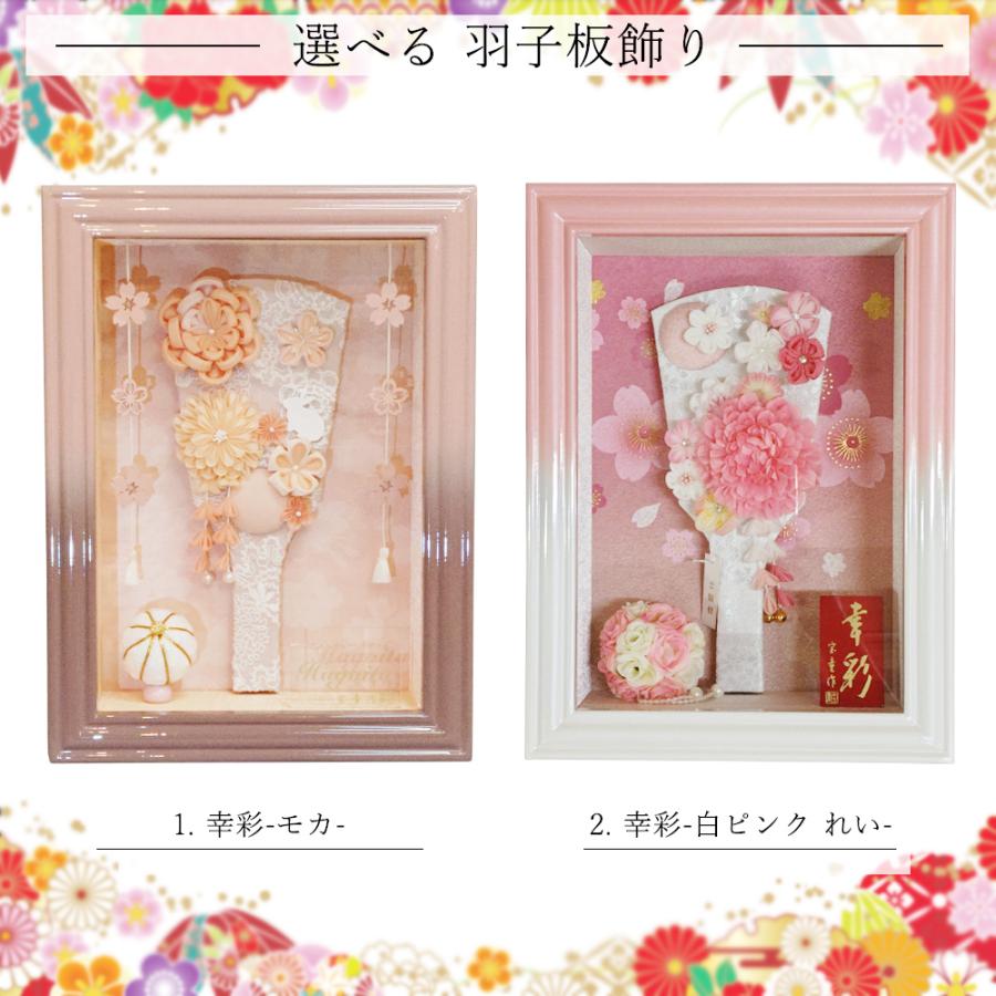 【新品】早勝！羽子板 ケース入り 幸彩作 ピンク 和風飾り 正月飾り インテリア 羽子板 お祝い ミニ おしゃれ 手作り 選べる 羽子板飾り 初正月飾り 9