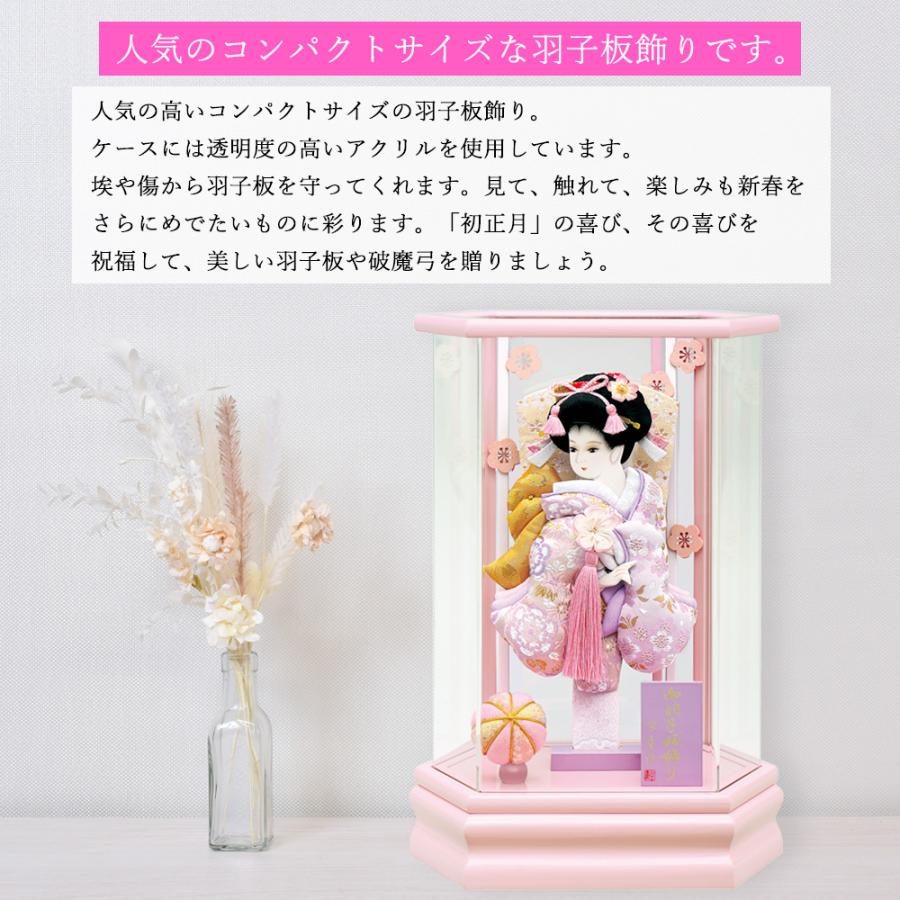 羽子板 お祝い ミニ おしゃれ 手作り 選べる 羽子板飾り 陽葵 ひまり ピンク 黒 ケース飾り アクリルケース おしゃれ かわいい 可愛い モダン 2025 a2matu24-38の画像