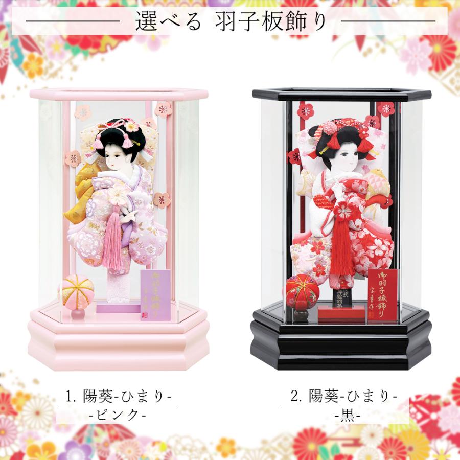 羽子板 お祝い ミニ おしゃれ 手作り 選べる 羽子板飾り 陽葵 ひまり ピンク 黒 ケース飾り アクリルケース おしゃれ かわいい 可愛い モダン 2025 a2matu24-38の画像