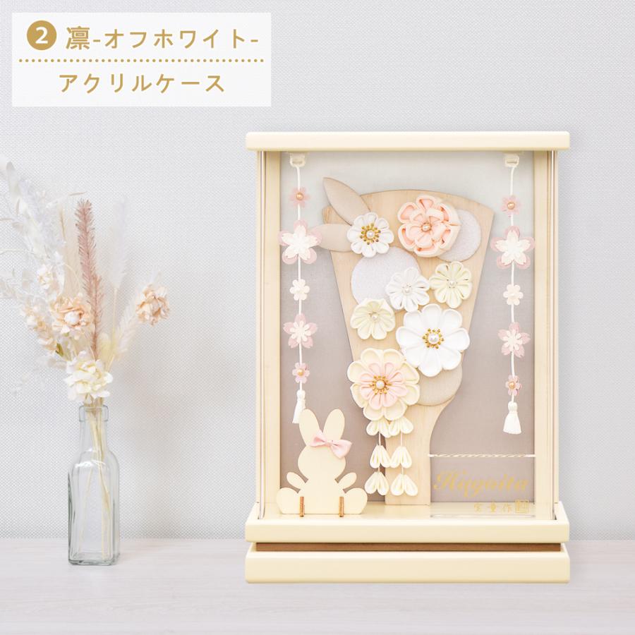 羽子板 お祝いミニ おしゃれ 手作り 選べる コンパクト 初正月 凛 うらら 桜オレンジ オフホワイト 7号 可愛い 女の子 羽子板飾り はごいた 2025 a2matu24-1の画像