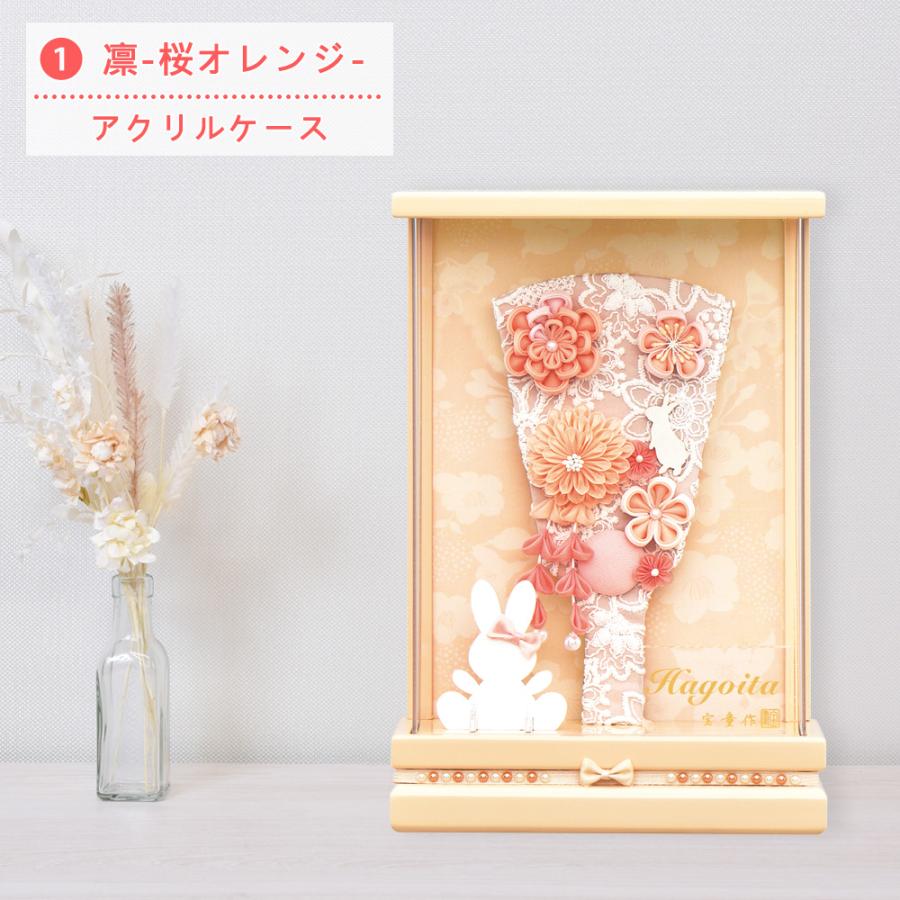 羽子板 お祝いミニ おしゃれ 手作り 選べる コンパクト 初正月 凛 うらら 桜オレンジ オフホワイト 7号 可愛い 女の子 羽子板飾り はごいた 2025 a2matu24-1の画像