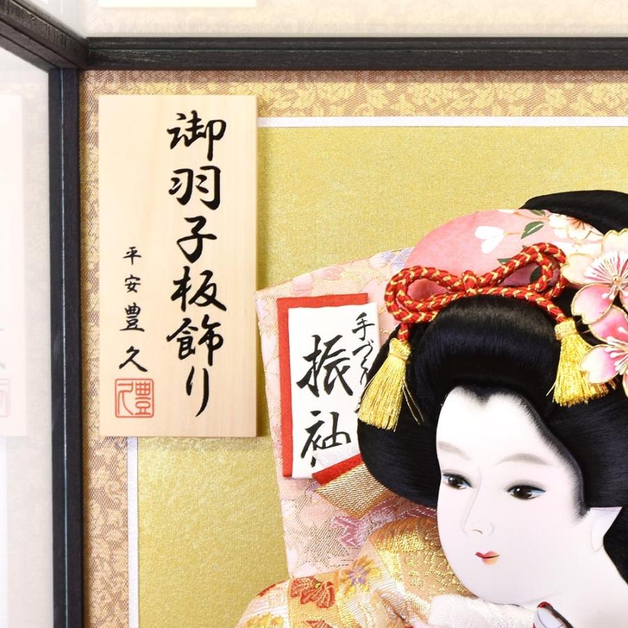 羽子板 お祝い 羽子板飾り 初正月飾り 17号 春日ガラスケース かわいい