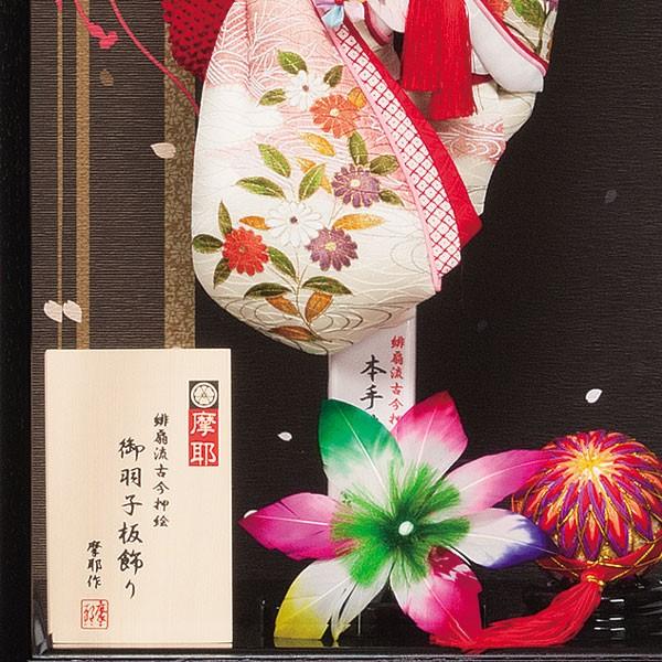 羽子板 お祝い 羽子板飾り 初正月飾り 15号 ケース 摩耶 初春a 黒 ケース飾り ガラスケース おしゃれ かわいい 可愛い モダン 2025 hj027の画像