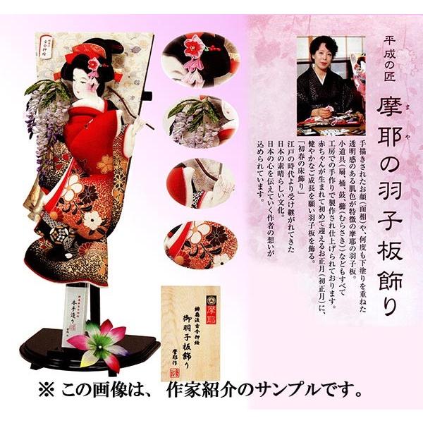 羽子板 お祝い 羽子板飾り 初正月飾り 15号 ケース 摩耶 初春a 黒 ケース飾り ガラスケース おしゃれ かわいい 可愛い モダン 2025 hj027の画像