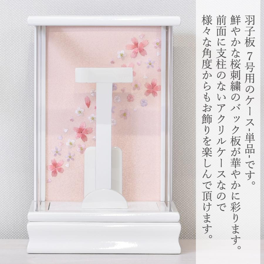 羽子板 単品 コンパクト ケースのみ お祝い ミニ おしゃれ ホワイト 白