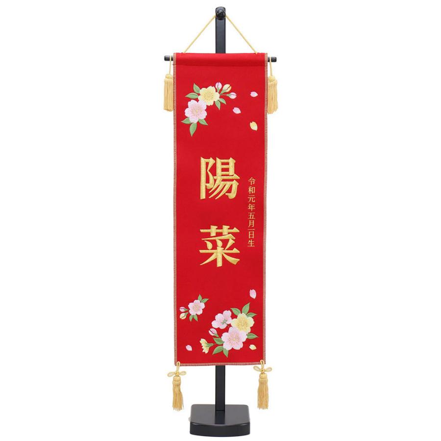 正規激安 雛人形 お祝い ひな人形 お名前旗 御名前旗 刺繍 赤 台付 中 名入 生年月日代含む おしゃれ かわいい 可愛い コンパクト モダン A3f21 3610 30 003 家具通販 販売店インテリアジンヤ 通販 Yahoo ショッピング 正規品 Www Ladislexia Net
