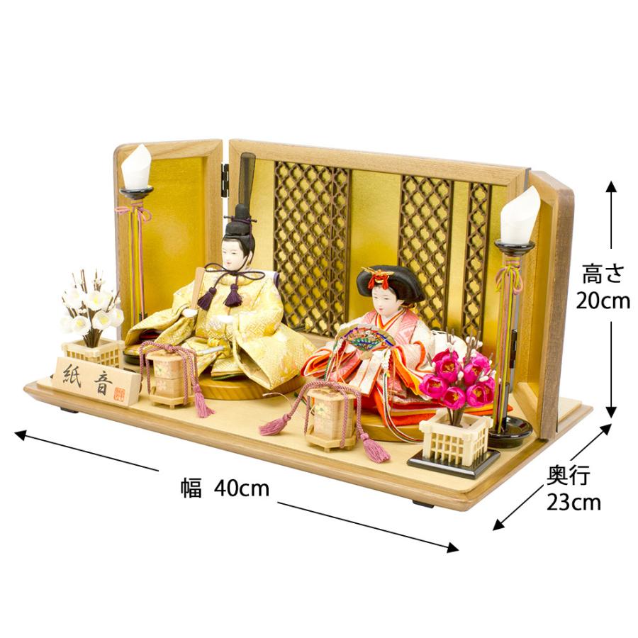 雛人形 お祝い ひな人形 平飾り 親王飾り 2人飾り 二人飾り 木目