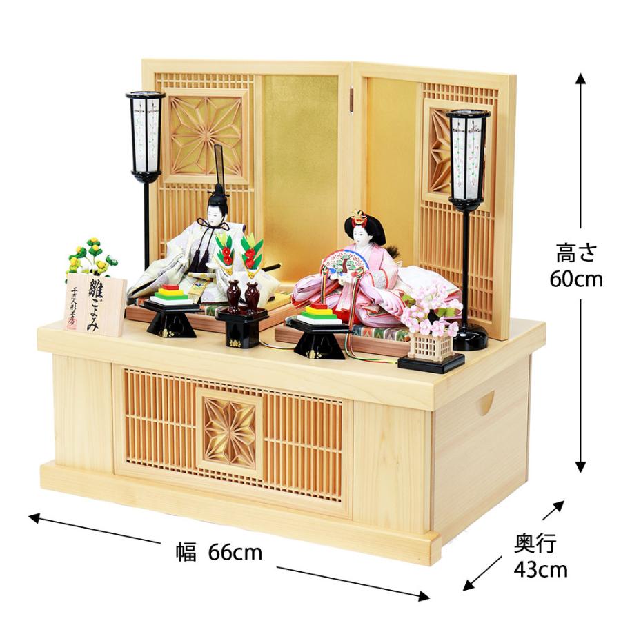【限定品】 雛人形 ひな人形 お祝い 収納式 親王飾り 二人飾り 2人飾り 収納箱飾り おしゃれ かわいい おしゃれ 可愛い コンパクト 【BCD3364441220】(119308円)