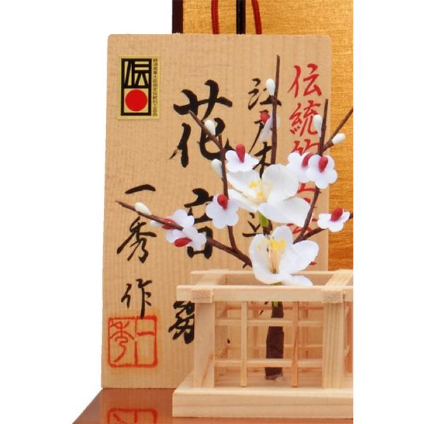 雛人形 コンパクト 木目込み 一秀 ひな人形 親王飾り 平飾り かわいい おしゃれ コンパクト 小さい ミニ お雛様 おひな様 2025 25-h-97_4