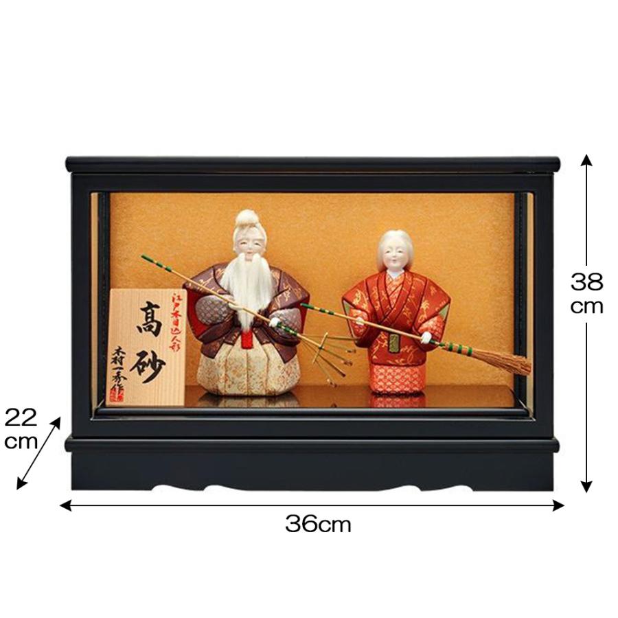 高砂人形 木目込み 一秀作 ケース飾り 2025 25-o-35 : 家具通販-販売店