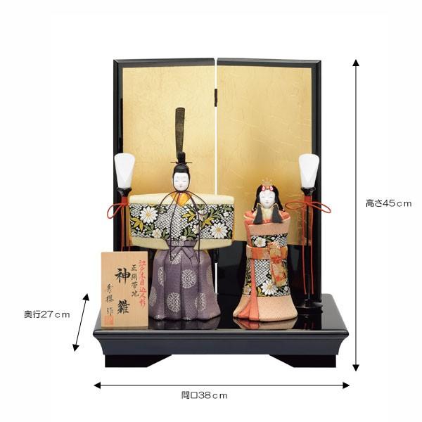 雛人形 木目込み 一秀作 コンパクト ひな人形 立ち雛 立雛 神雛 5号