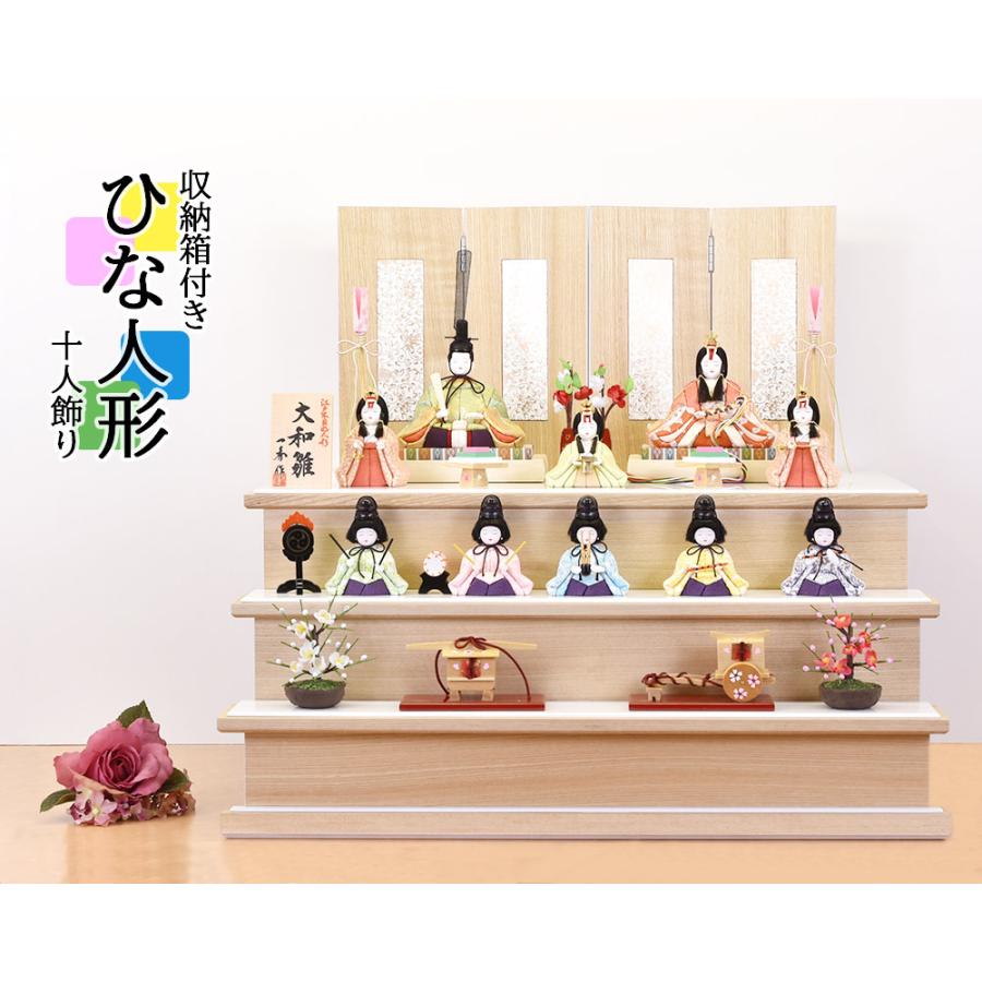 雛人形 コンパクト 木目込み 一秀作 コンパクト ひな人形 十人飾り 三段飾り 3段 初節句飾り お雛様 雛祭りセット 小さい ミニ お雛様 おひな様 2024 24-k8