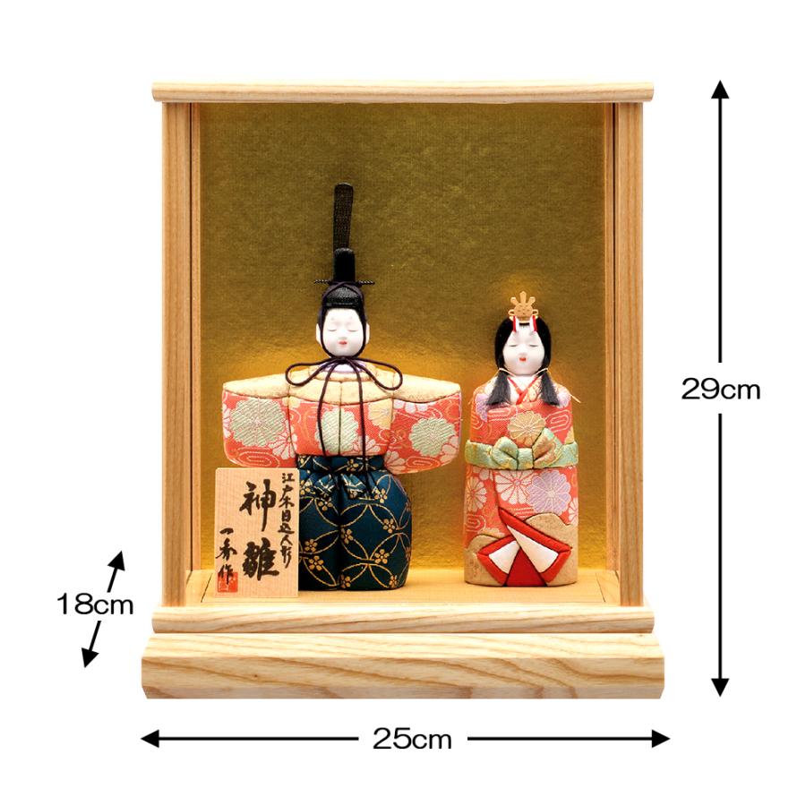 雛人形 立雛 立ち雛 ケース飾り 木目込み 一秀 かわいい シンプル