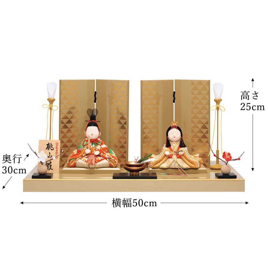 雛人形 お祝い 木目込み 一秀 ひな人形 親王飾り 桃山雛 17号 正絹 友禅 金 かわいい コンパクト ミニ お雛様 おしゃれ まる顔 2025-25h-20-6_1