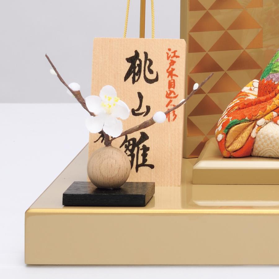 雛人形 お祝い 木目込み 一秀 ひな人形 親王飾り 桃山雛 17号 正絹 友禅 金 かわいい コンパクト ミニ お雛様 おしゃれ まる顔 2025-25h-20-6_8