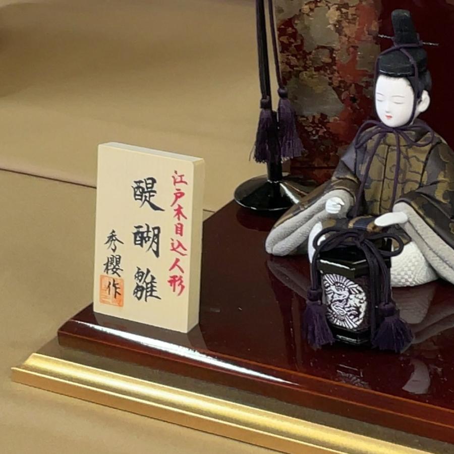 雛人形 お祝い 木目込み 一秀 ひな人形 親王飾  醍醐雛2号 正絹帯地 かわいい コンパクト ミニ お雛様 おしゃれ まる顔 2025 a-101-7の画像