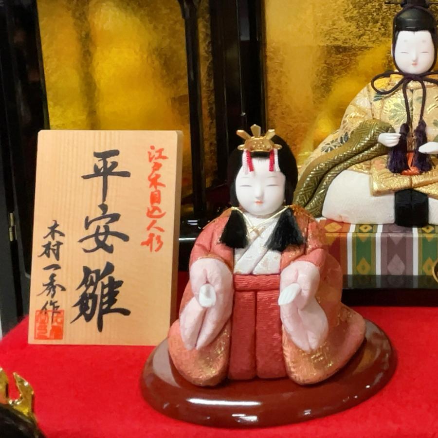 雛人形 お祝い 木目込み 一秀 ひな人形 十五人飾り 平安雛17号 毛氈五