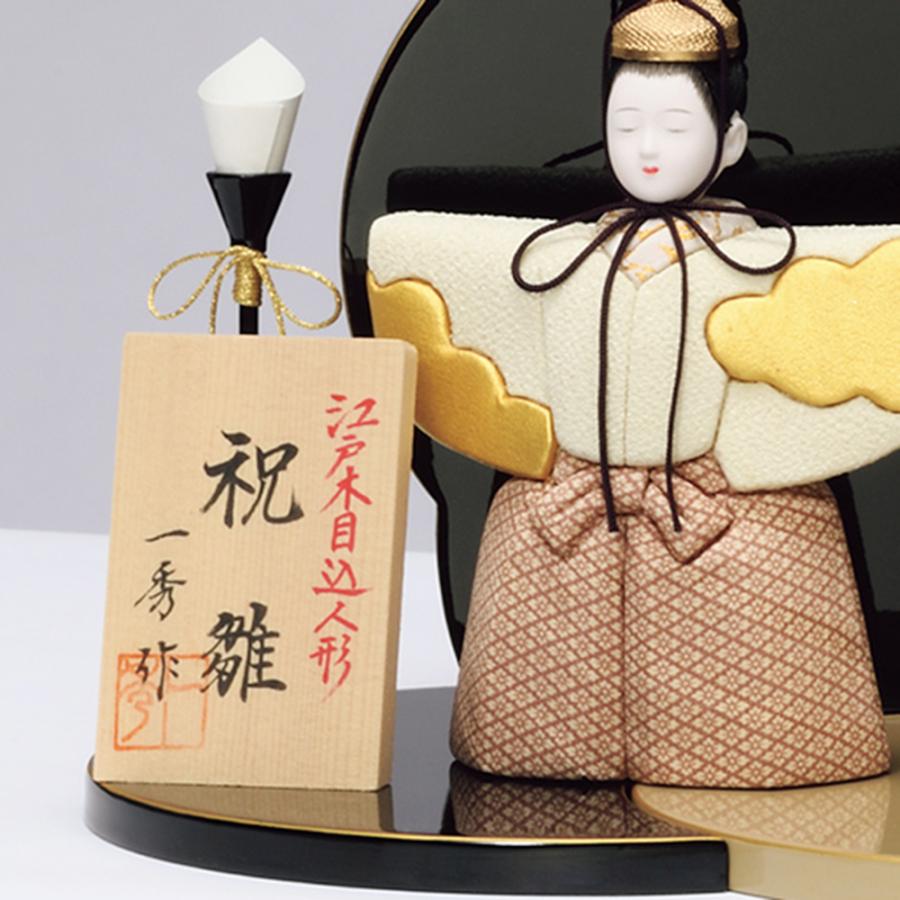 雛人形 お祝い 木目込み 一秀 ひな人形 親王飾 神雛0号 かわいい コンパクト ミニ お雛様 おしゃれ まる顔 2025 g-9-7_10