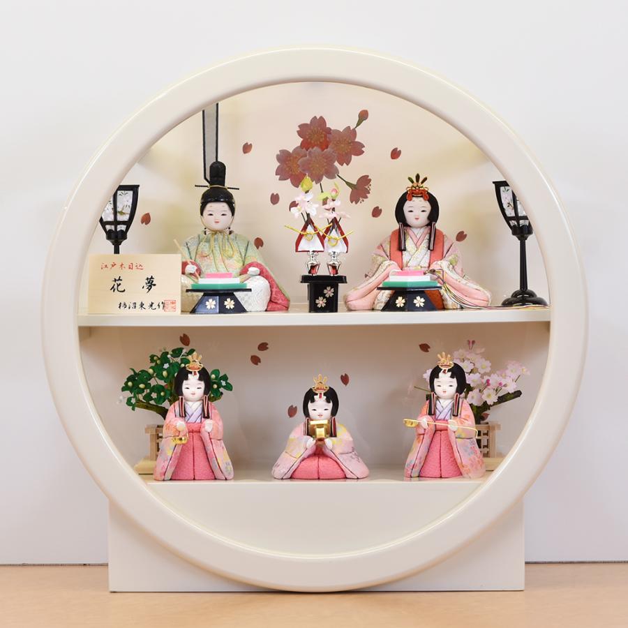 雛人形 コンパクト 可愛い 丸型 おしゃれ 白色 ホワイト モダン