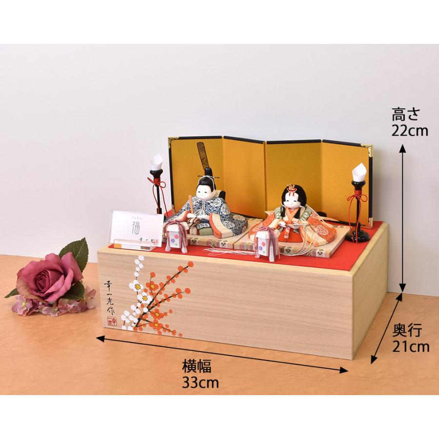 雛人形 幸一光 福 コンパクト ひな人形 収納飾り お雛様 ミニ おしゃれ