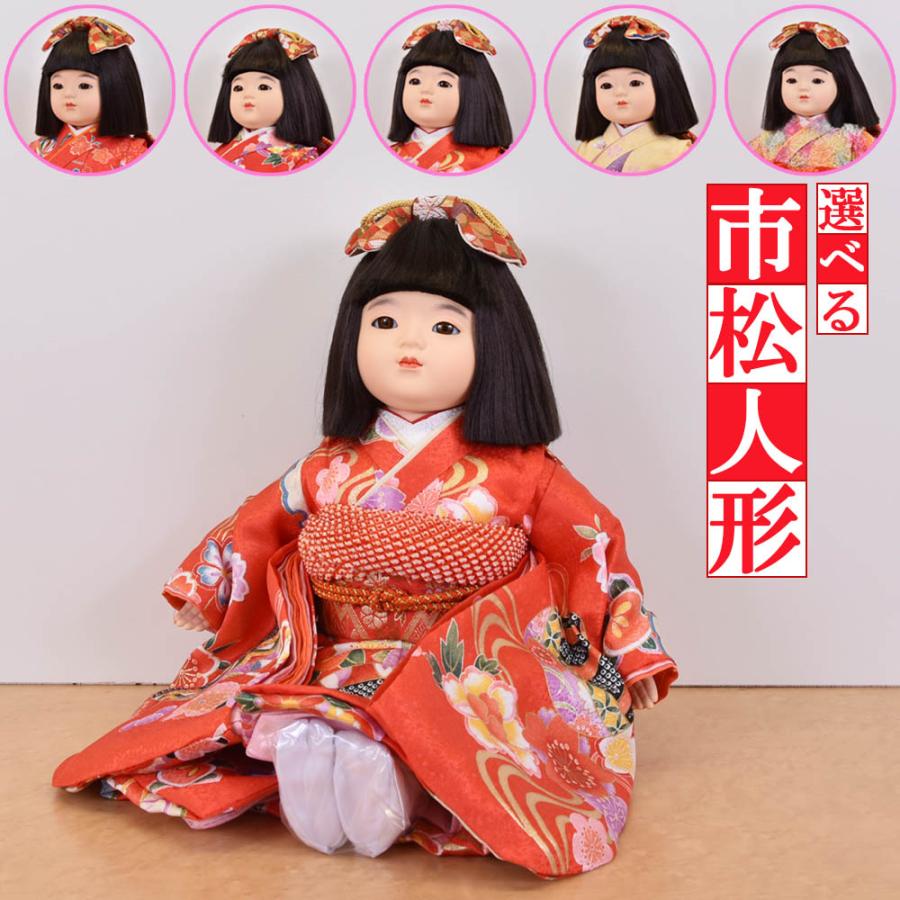 市松人形 コンパクト 単品 抱き人形 10号 人形のみ 着物 市松人形 コンパクト 単品 抱き人形 10号 人形のみ 着物