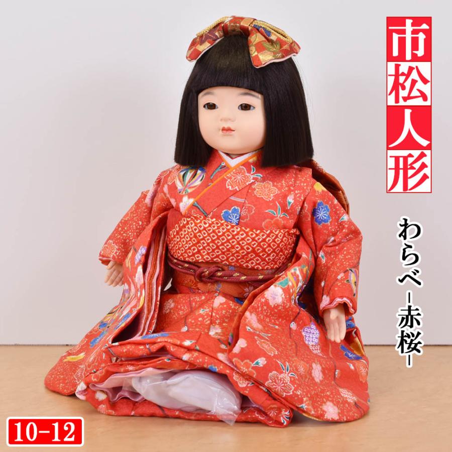 市松人形 コンパクト 単品 抱き人形 10号 人形のみ 着物 市松人形 コンパクト 単品 抱き人形 10号 人形のみ 着物