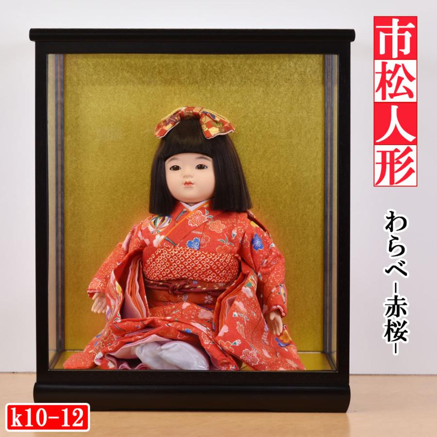 市松人形 ケース飾り コンパクト 抱き人形 10号 着物 かわいい 市松人形 ケース飾り コンパクト 抱き人形 10号 着物 かわいい