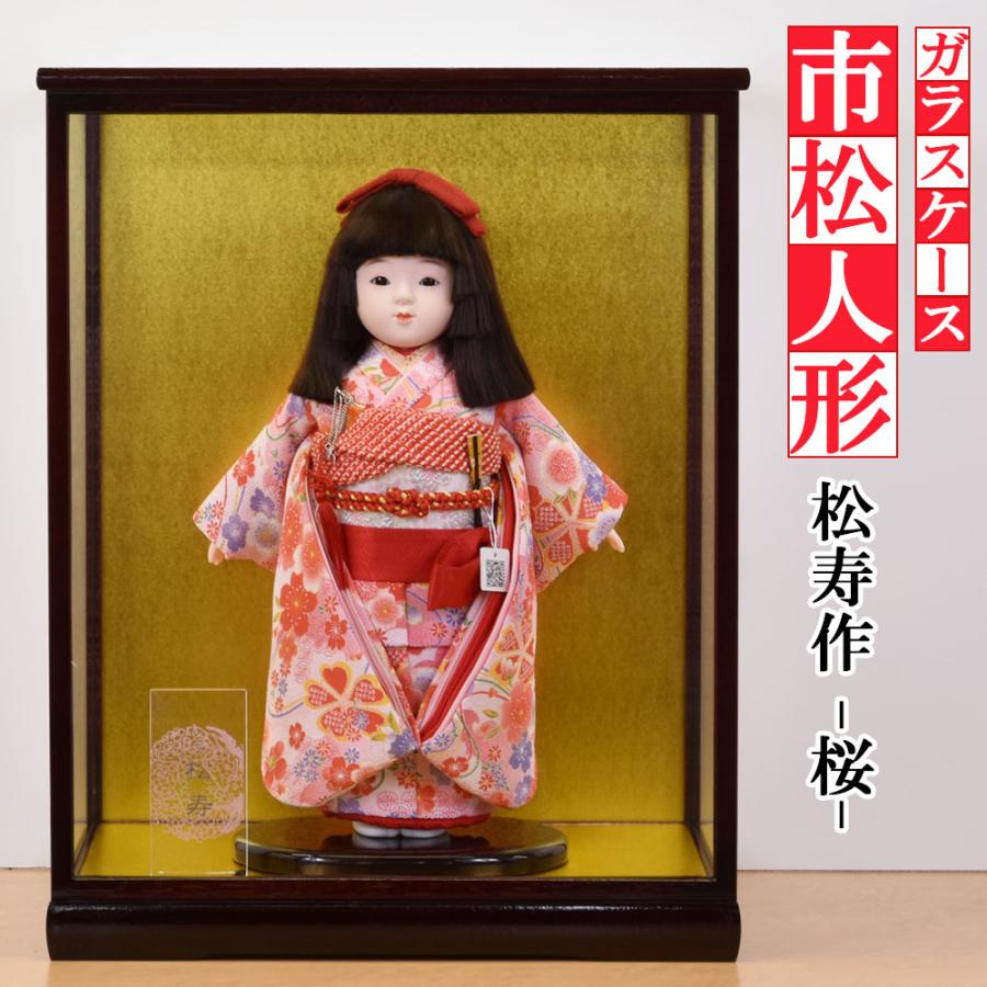 市松人形 ケース飾り コンパクト 抱き人形 8号 10号 11号 着物