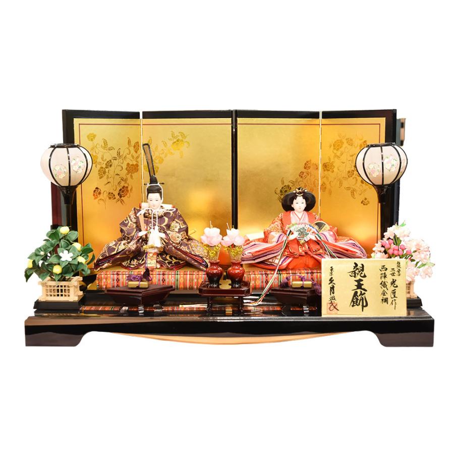 雛人形 コンパクト 久月作 京十一番親王飾り 光匠作 かわいい おしゃれ モダン 華やか 300283