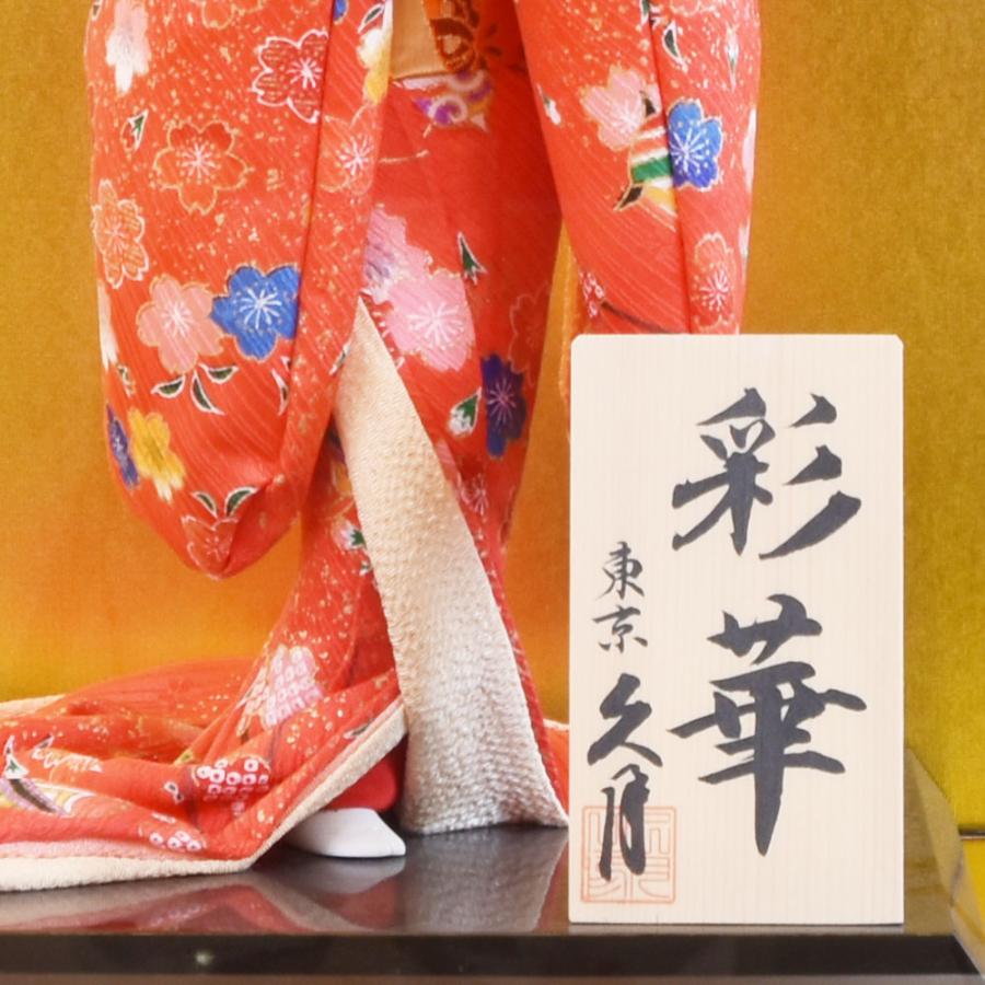 日本人形ガラスケース 久月 おしゃれ ケース飾り 黒桑ケース 7号 コンパクトちりめん 天然木使用 A4607の画像