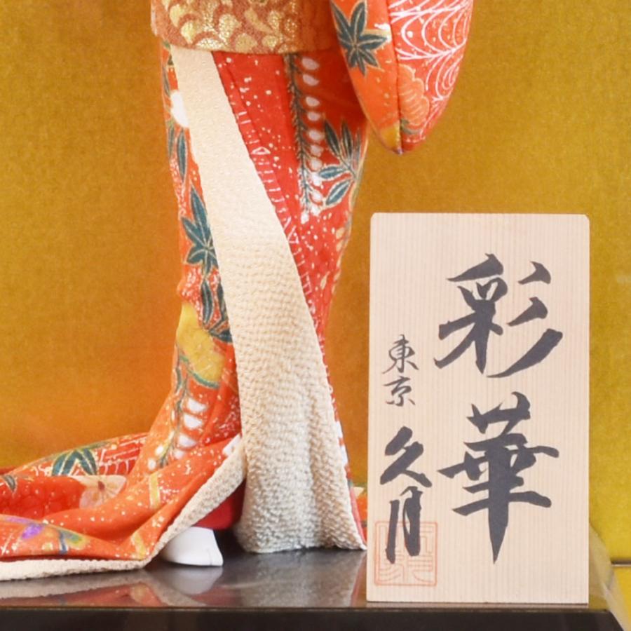 日本人形ガラスケース 久月 おしゃれ ケース飾り 黒桑ケース 7号